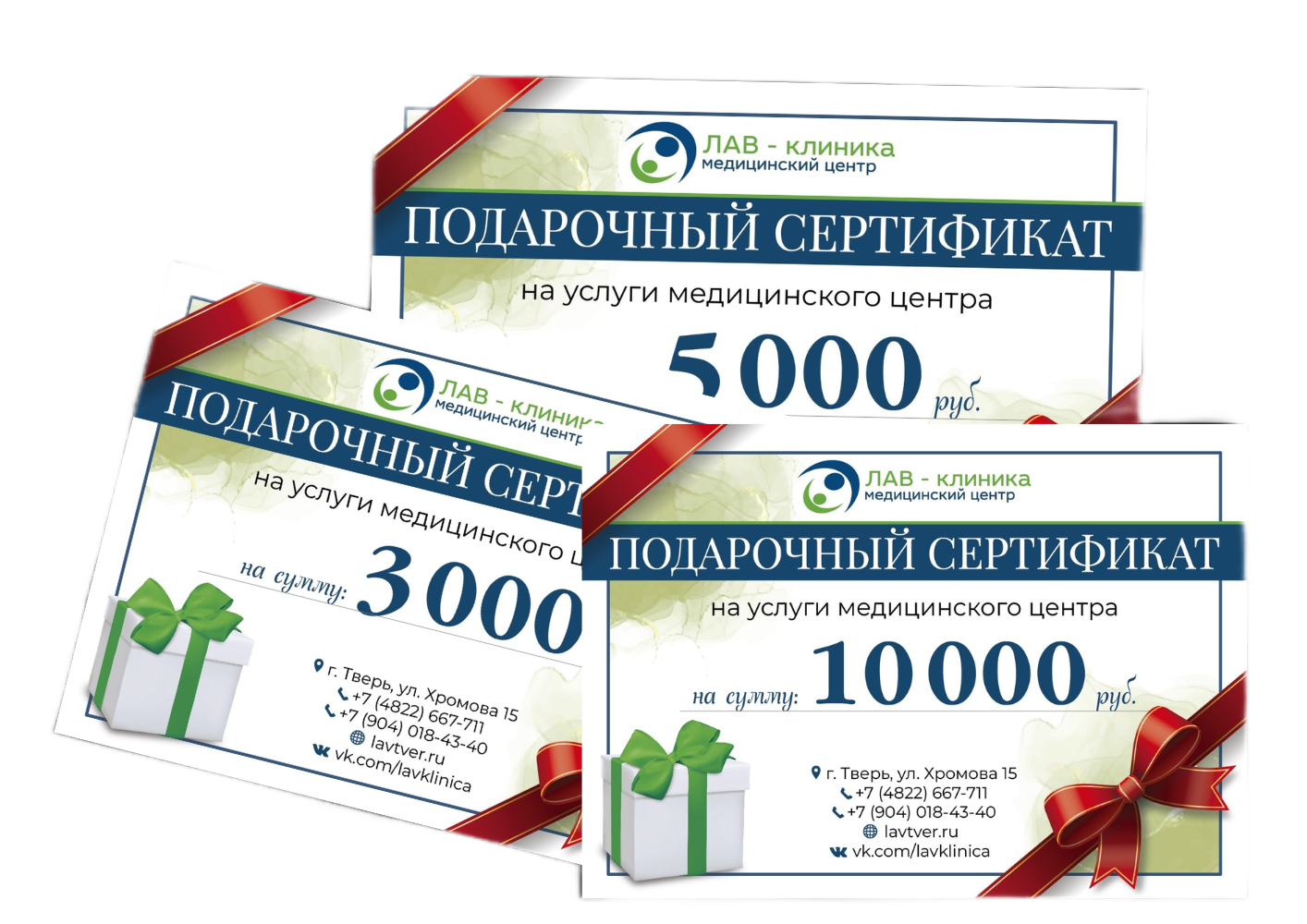 Подарочные сертификаты